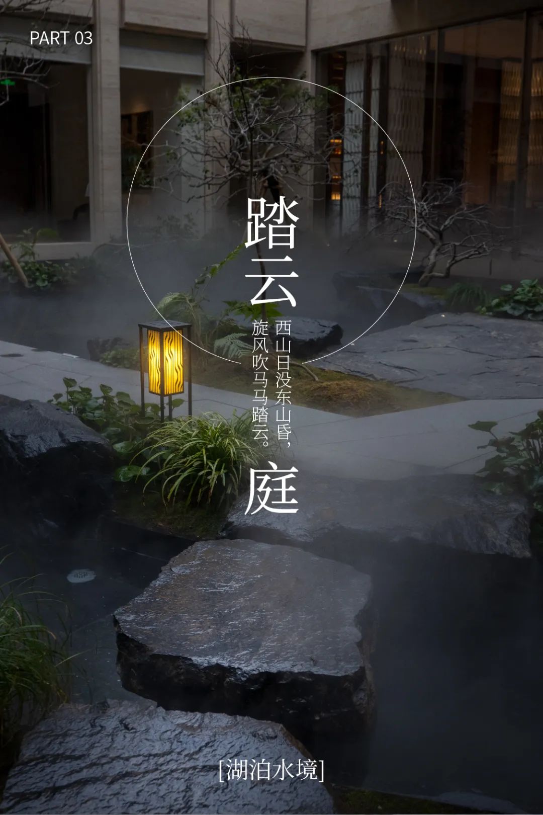 建杭绿城·咏湖雲庐丨中国杭州丨景观GTS蓝颂设计&GTE绿城环境,建筑GOA大象设计-9