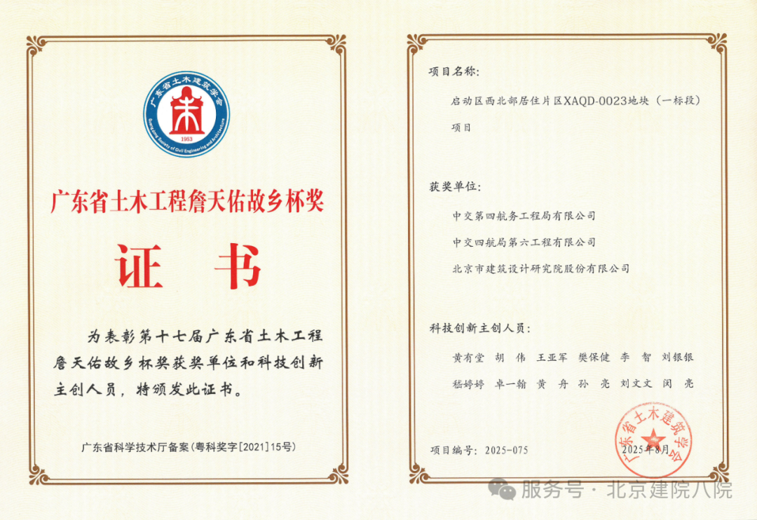 中交·启园项目丨中国河北丨北京市建筑设计研究院-117