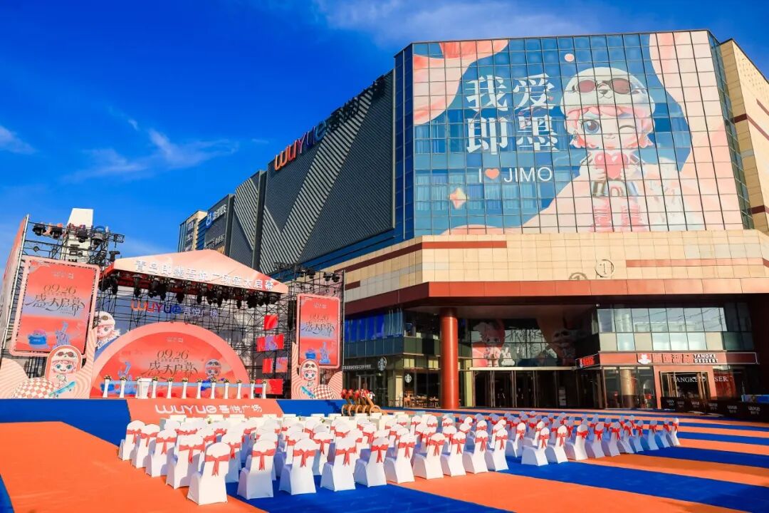 2025新城再添商业新标杆！青岛即墨吾悦广场盛大启幕-8