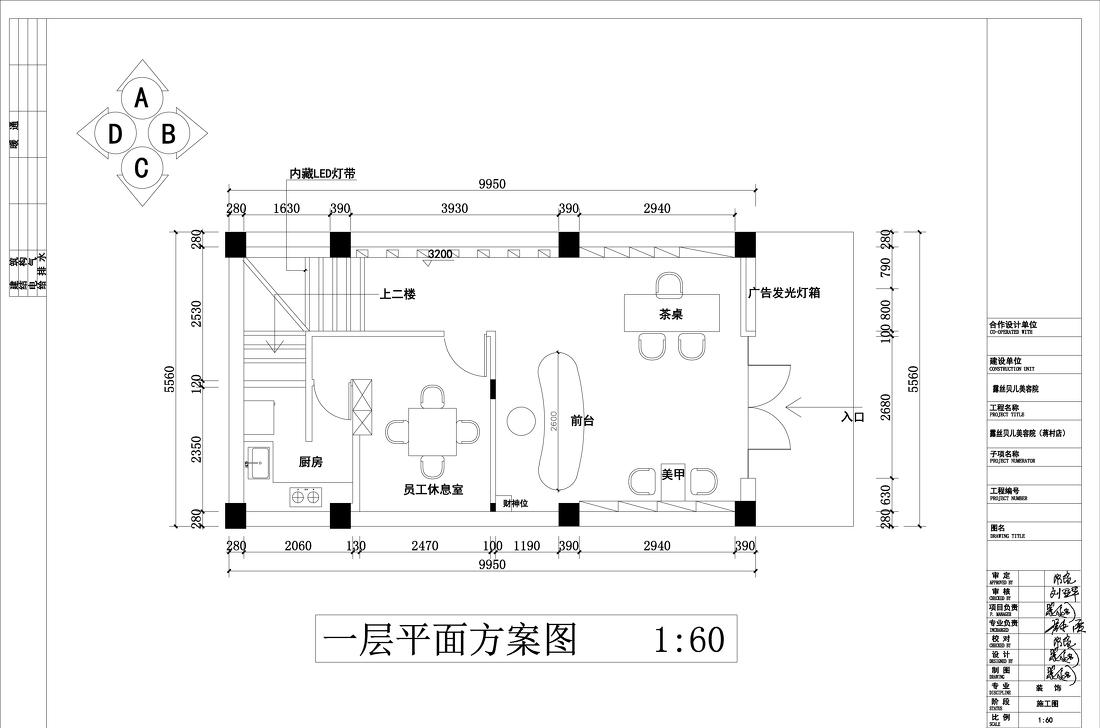 蒋村露丝贝儿美容会所-0