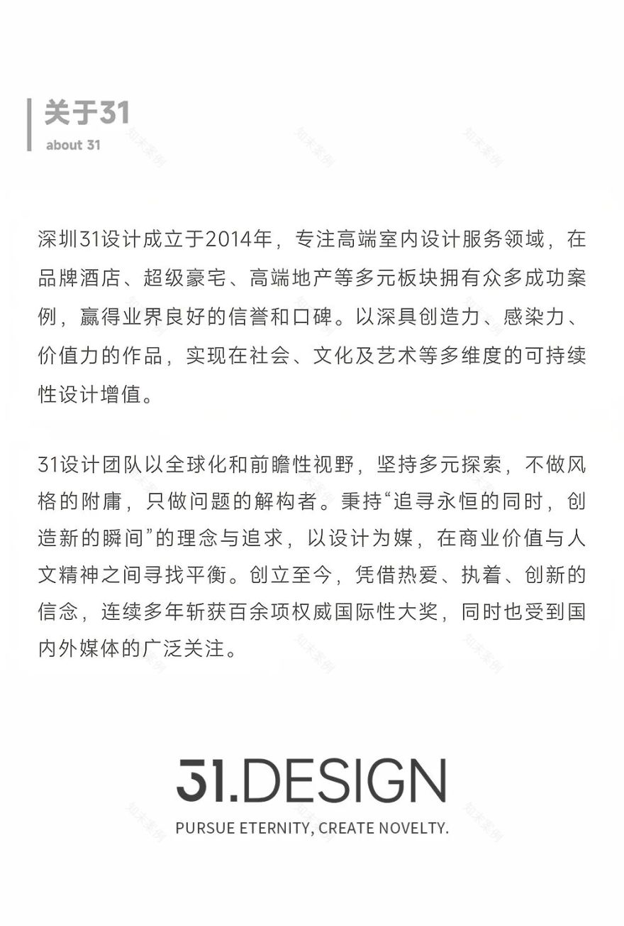 南京招商·臻境底跃丨中国南京丨31设计-68