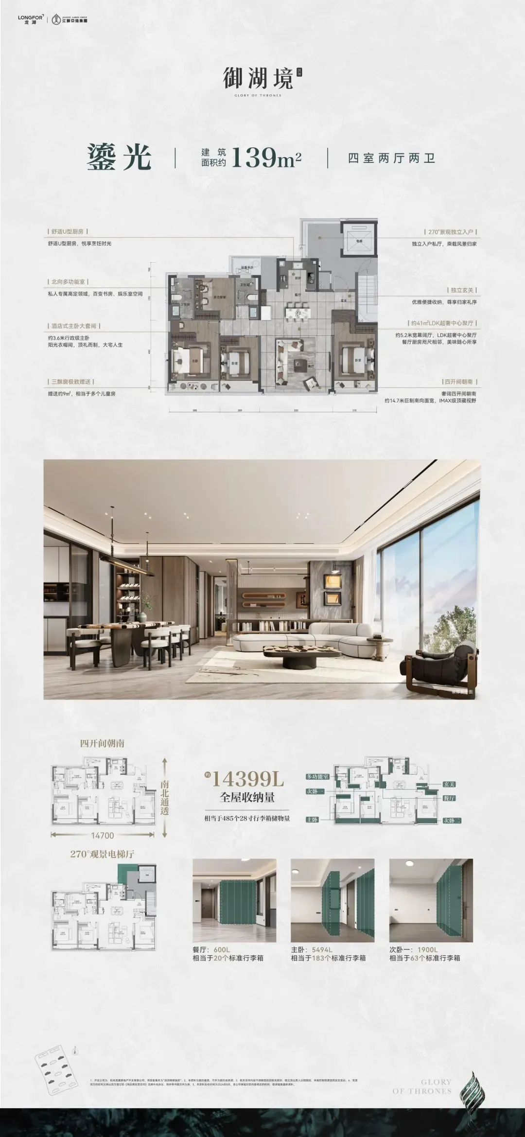 龙湖御湖境丨中国杭州-54