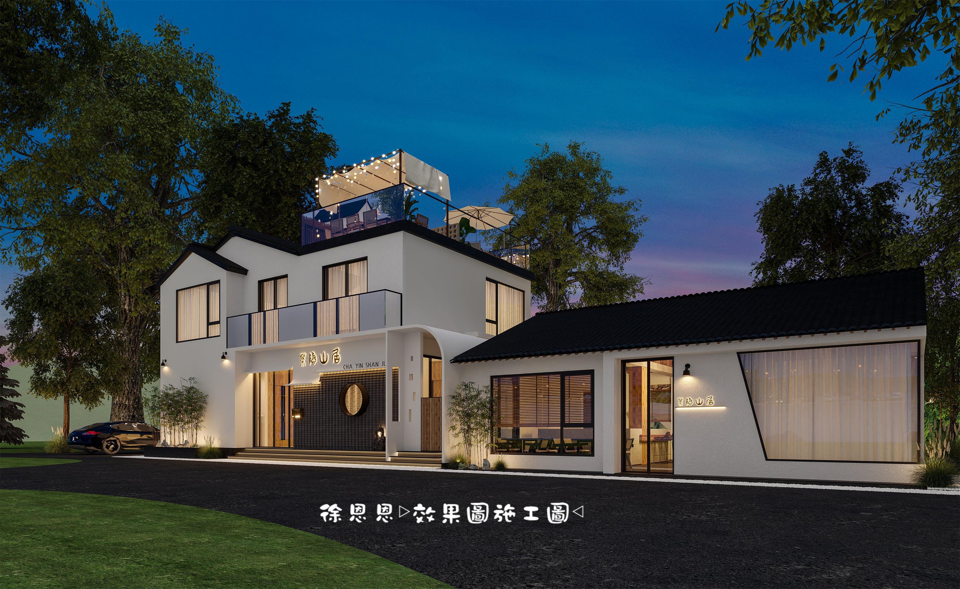 烟花诗酒茶，知隐即天涯—山居民宿-10