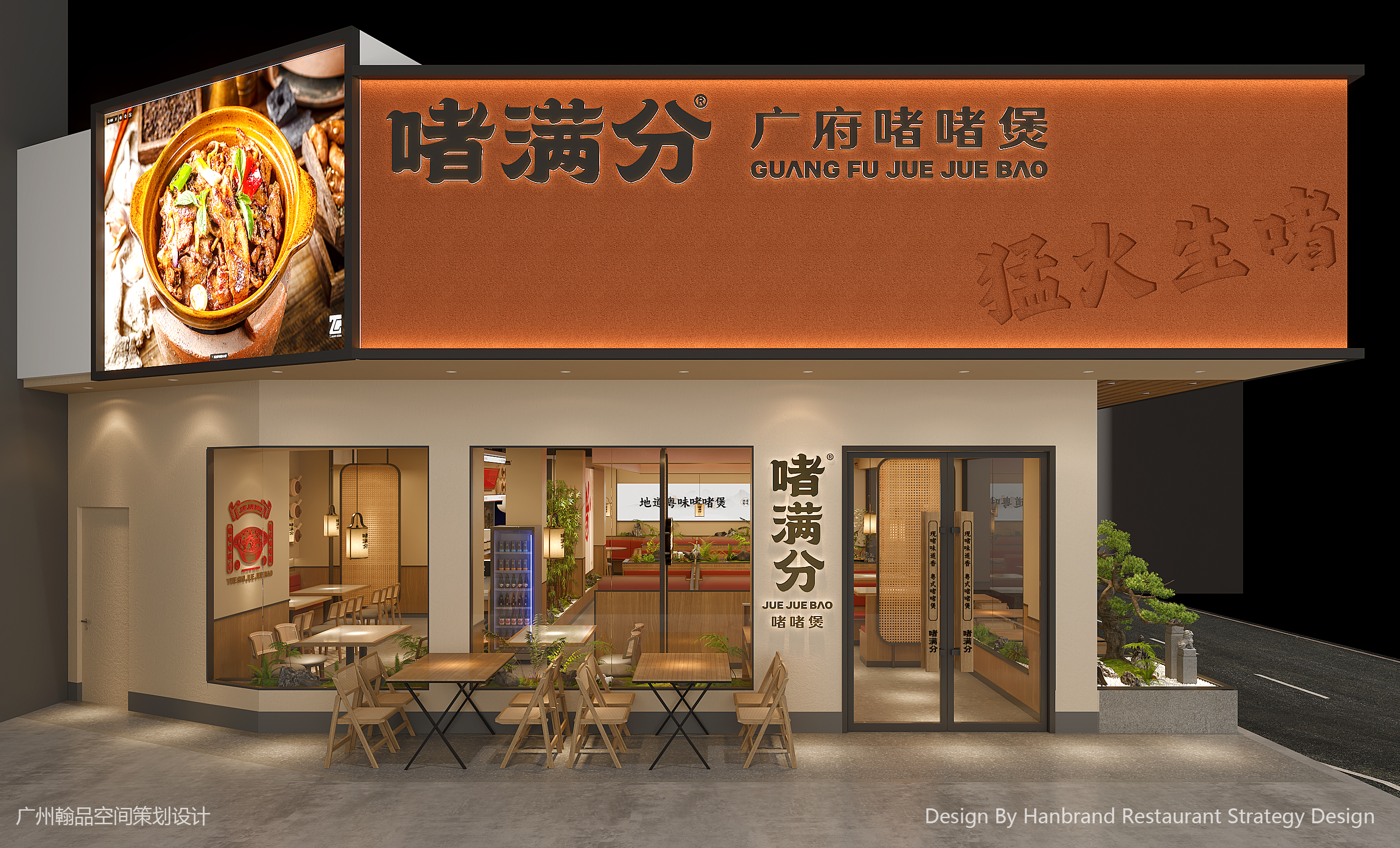 啫满分广府啫啫煲-0