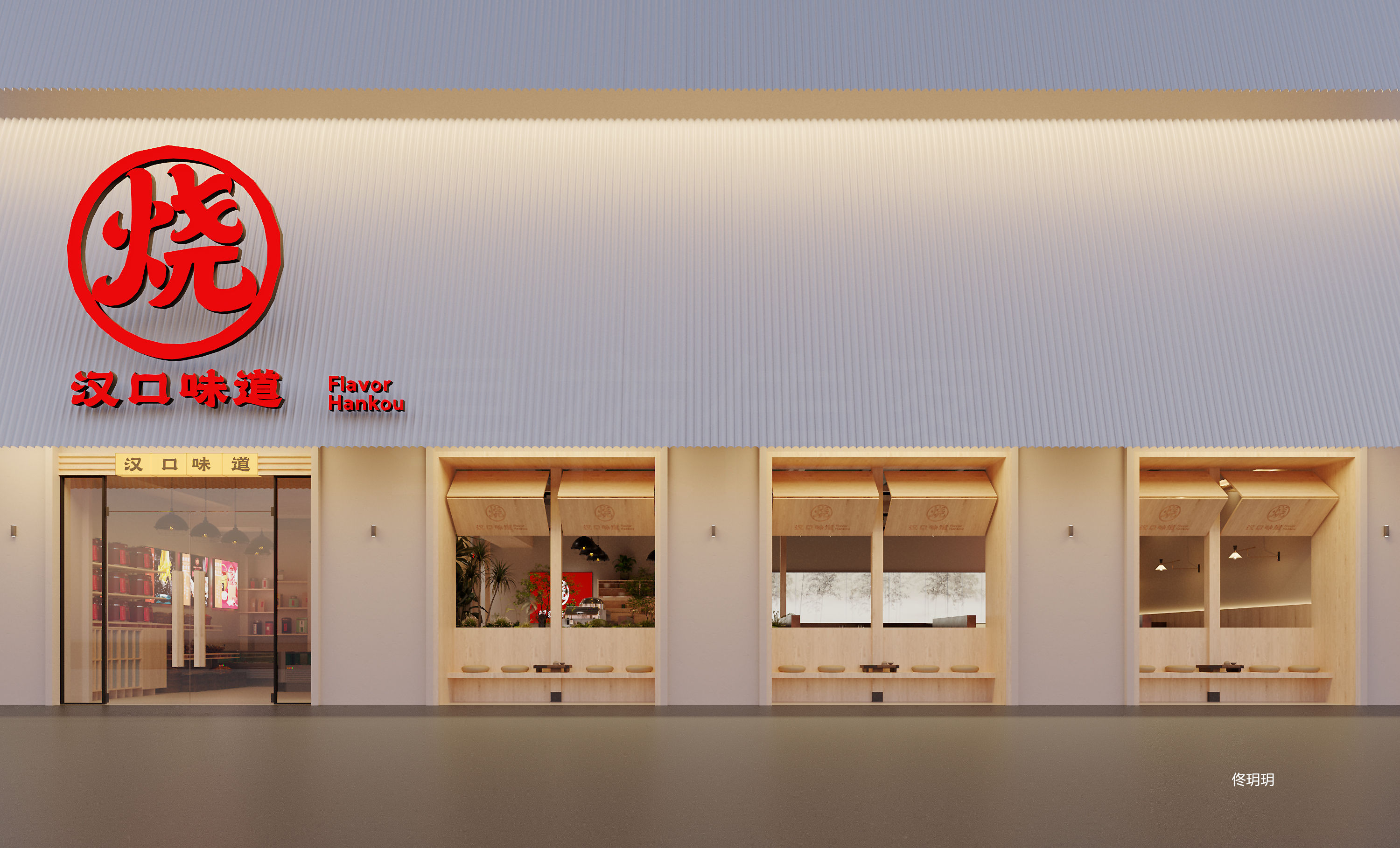 氛围感拉满的餐厅-4