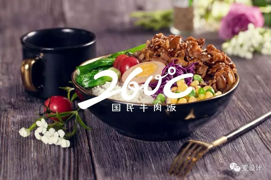 260°C国民牛肉饭-47