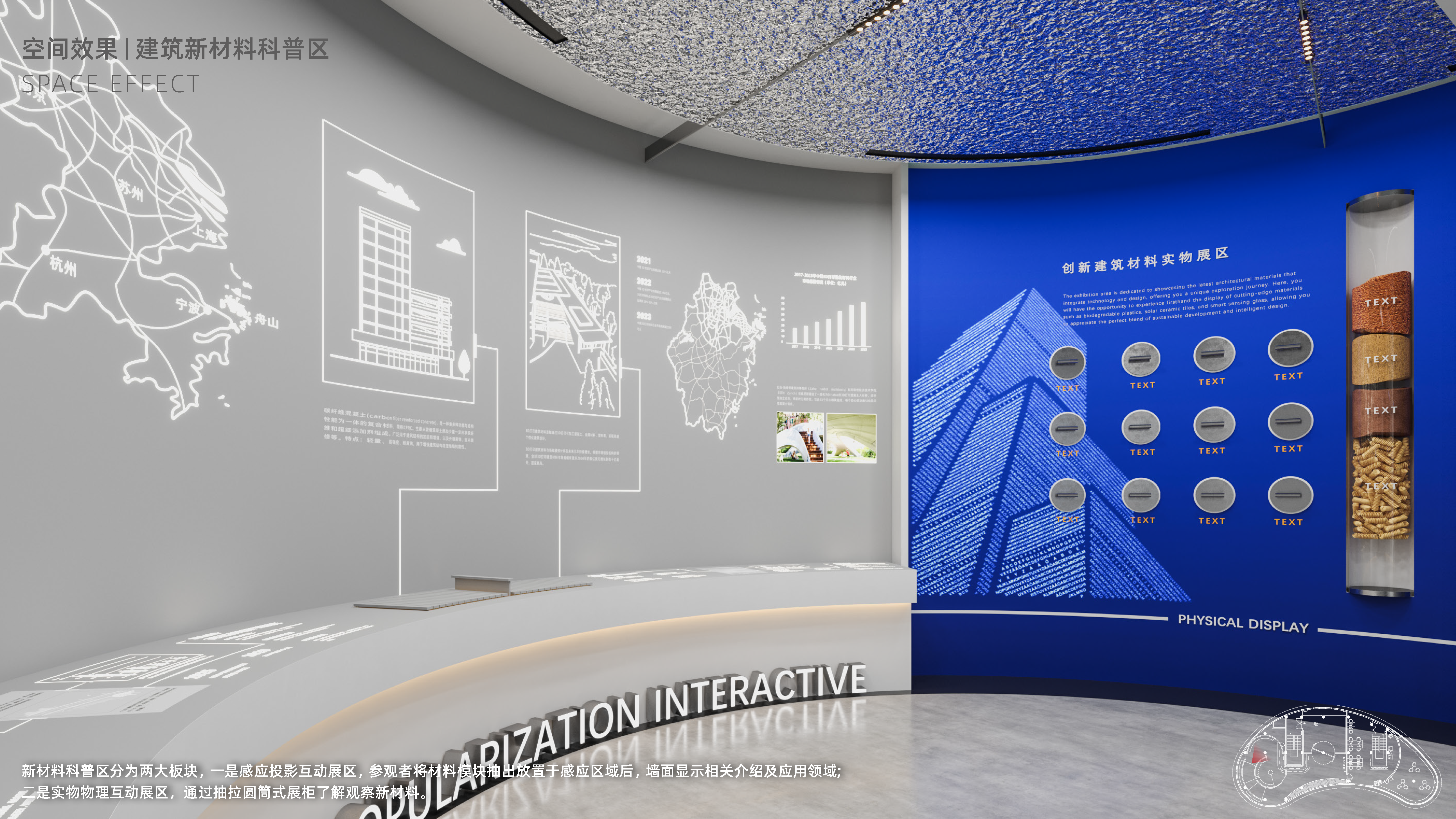 某建筑材料应用工程展示中心丨中国宁波-19