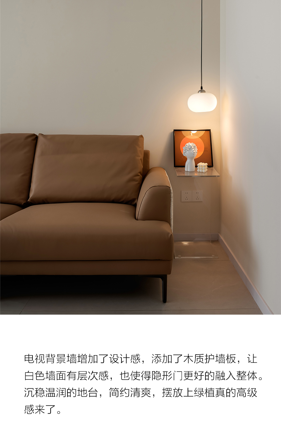 72㎡现代奶油系婚房设计-7