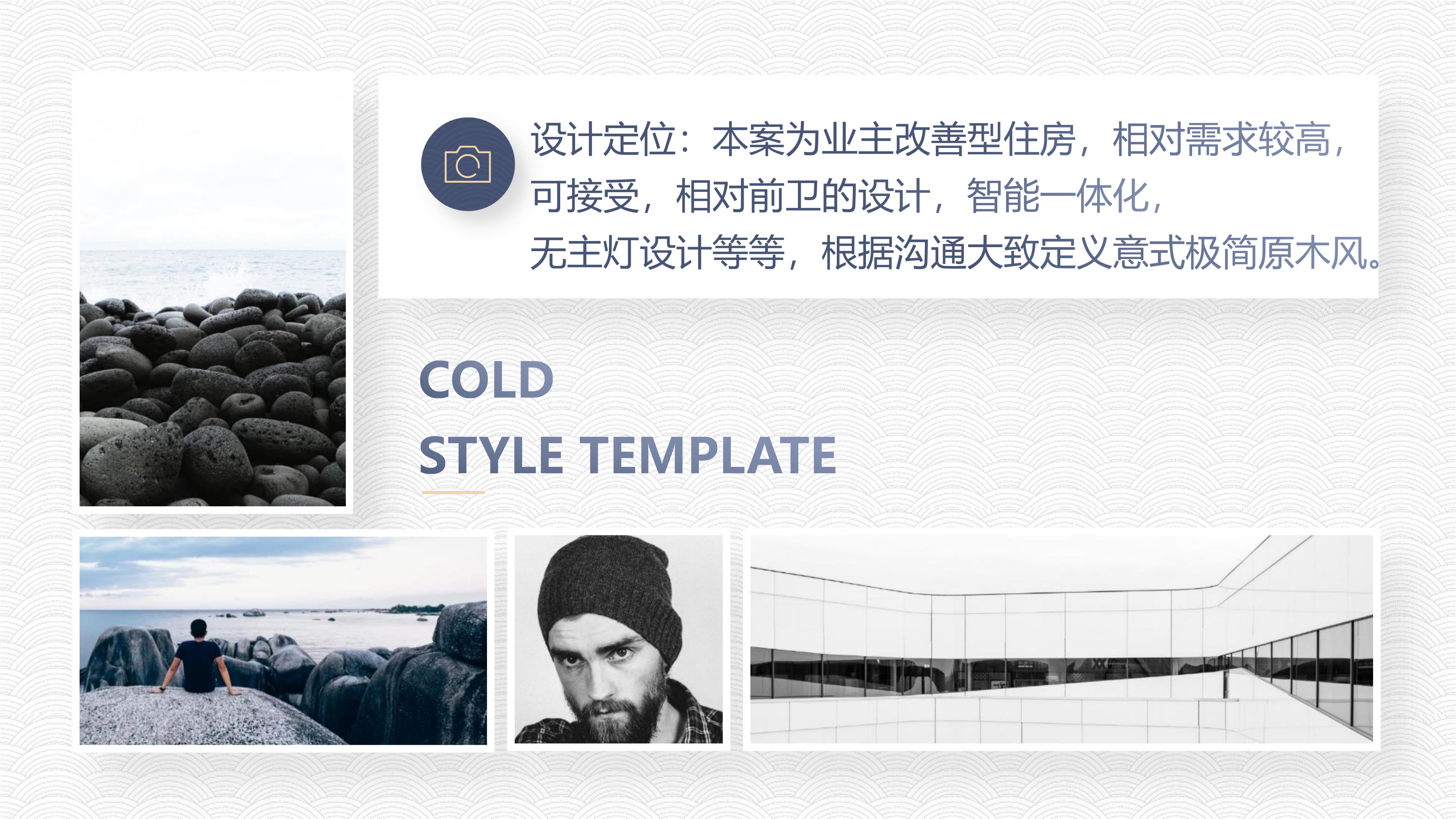 意式极简原木风私宅设计-12