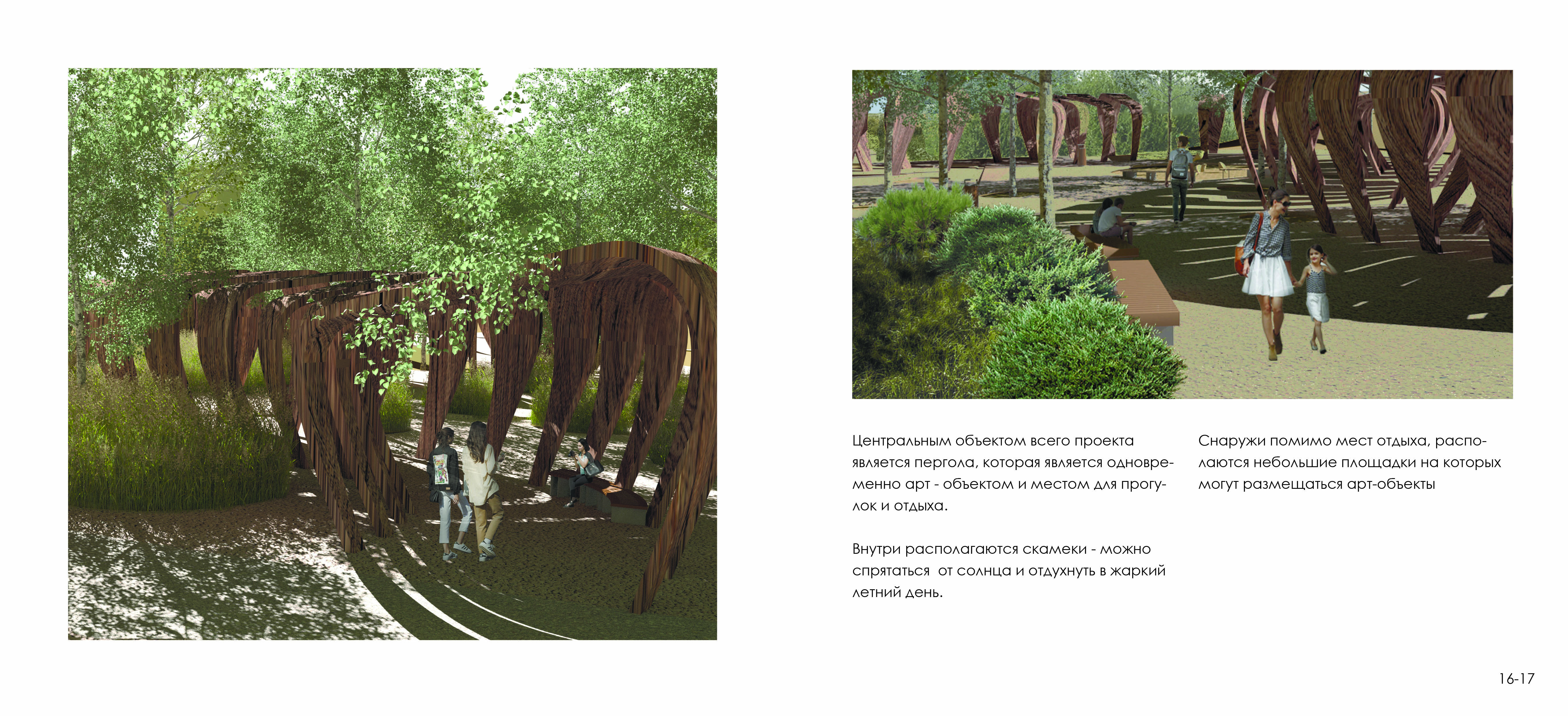 Портфолио дизайнера среды Эльмиры Мельниковой-8