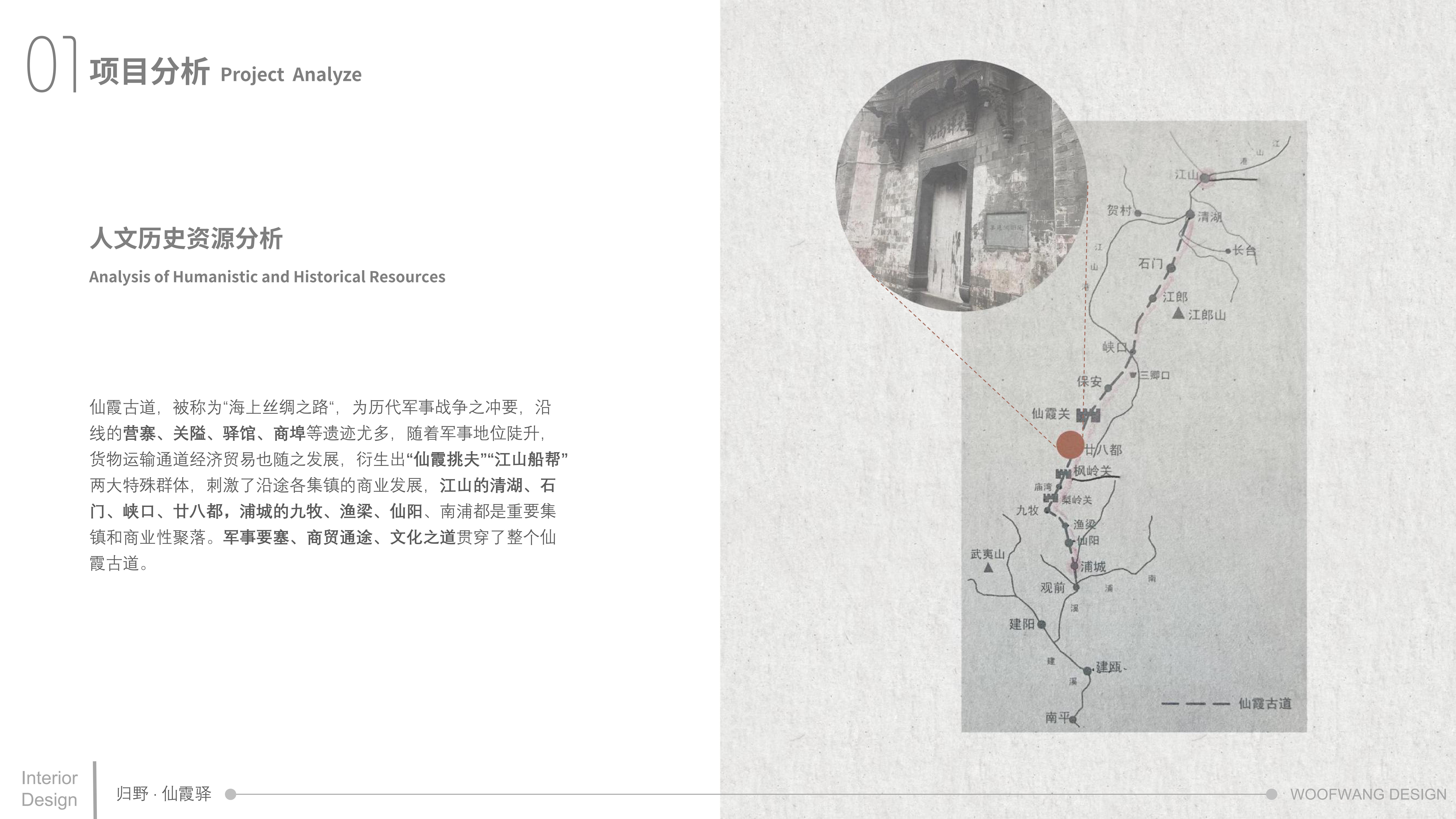 廿八都归也·仙霞驿民宿附设计文案与实景-65