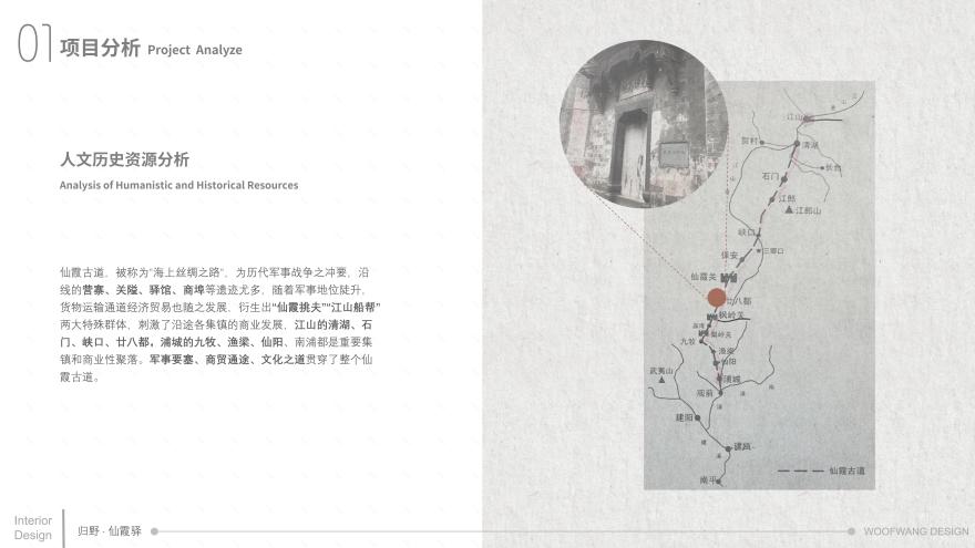 廿八都归也·仙霞驿民宿附设计文案与实景-65