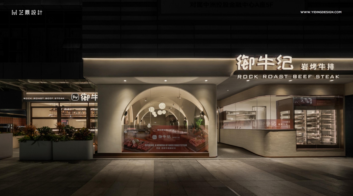 餐饮老板和餐饮空间设计公司的5个“蜜月交点”！-12