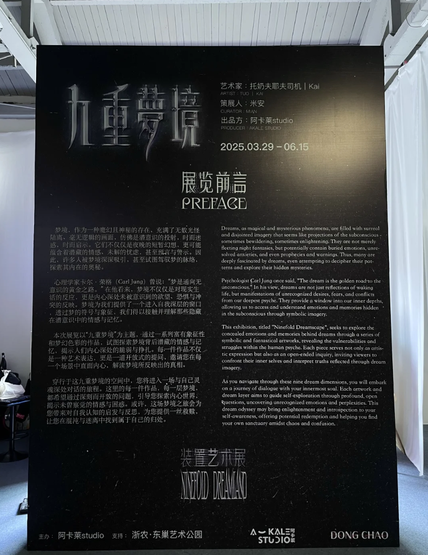 【UDO商业空间设计】从工业遗址到城市艺术新地标|东巢艺术公园-91