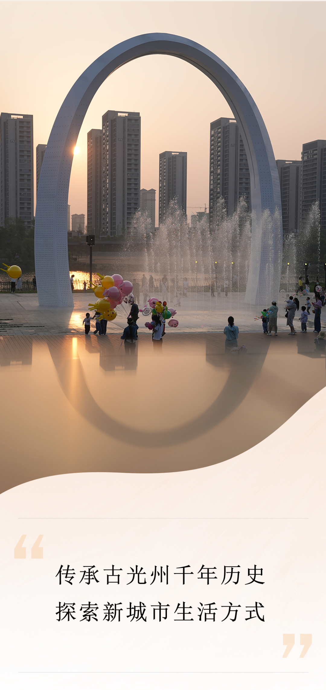 潢川县潢河生态综合治理工程(一期)项目·光州公园启动区丨中国信阳丨棕榈设计集团有限公司-0