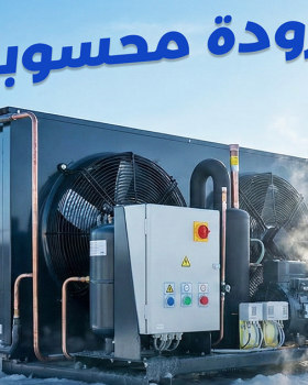 Sakr Group – Industrial Cooling Social Media Designs