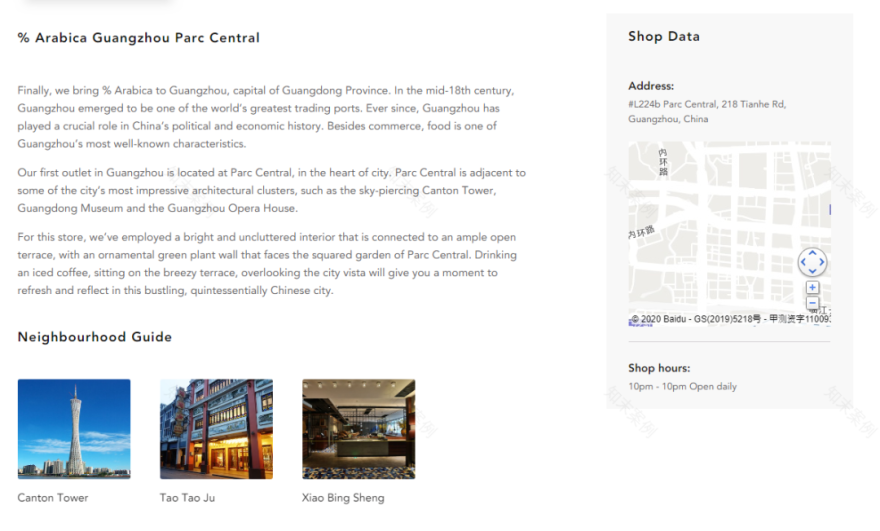 %Arabica 咖啡馆 | 极简设计打造全球网红店-63