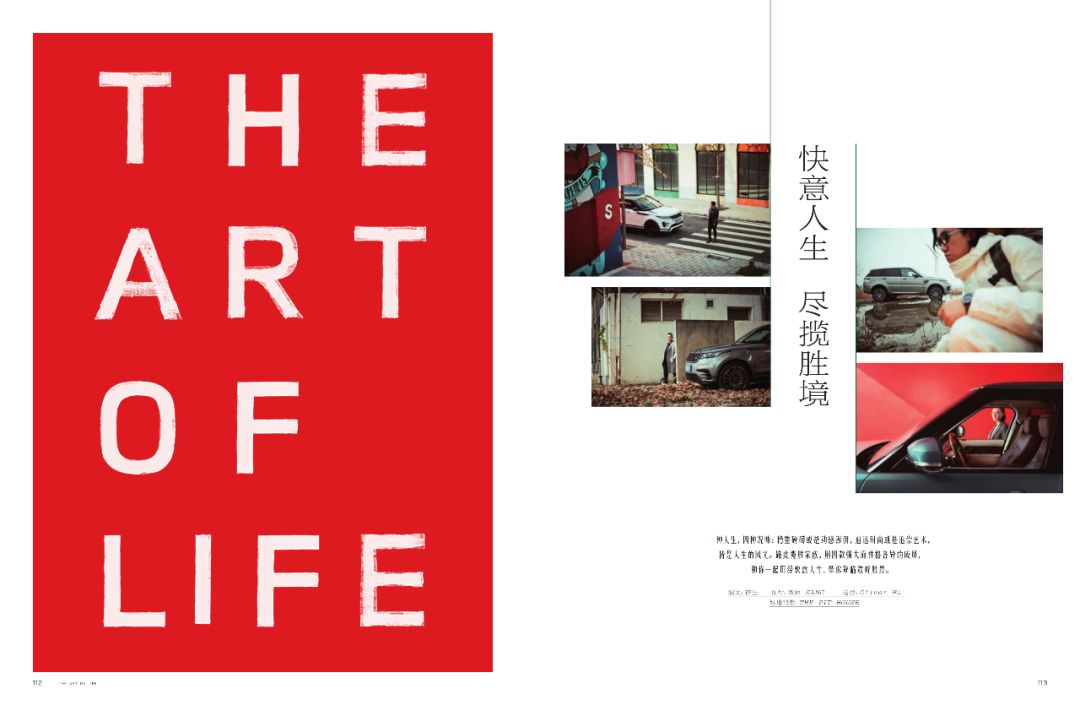 方磊会客室 | 方磊 x 路虎揽胜星脉 极简是共通的话题-4