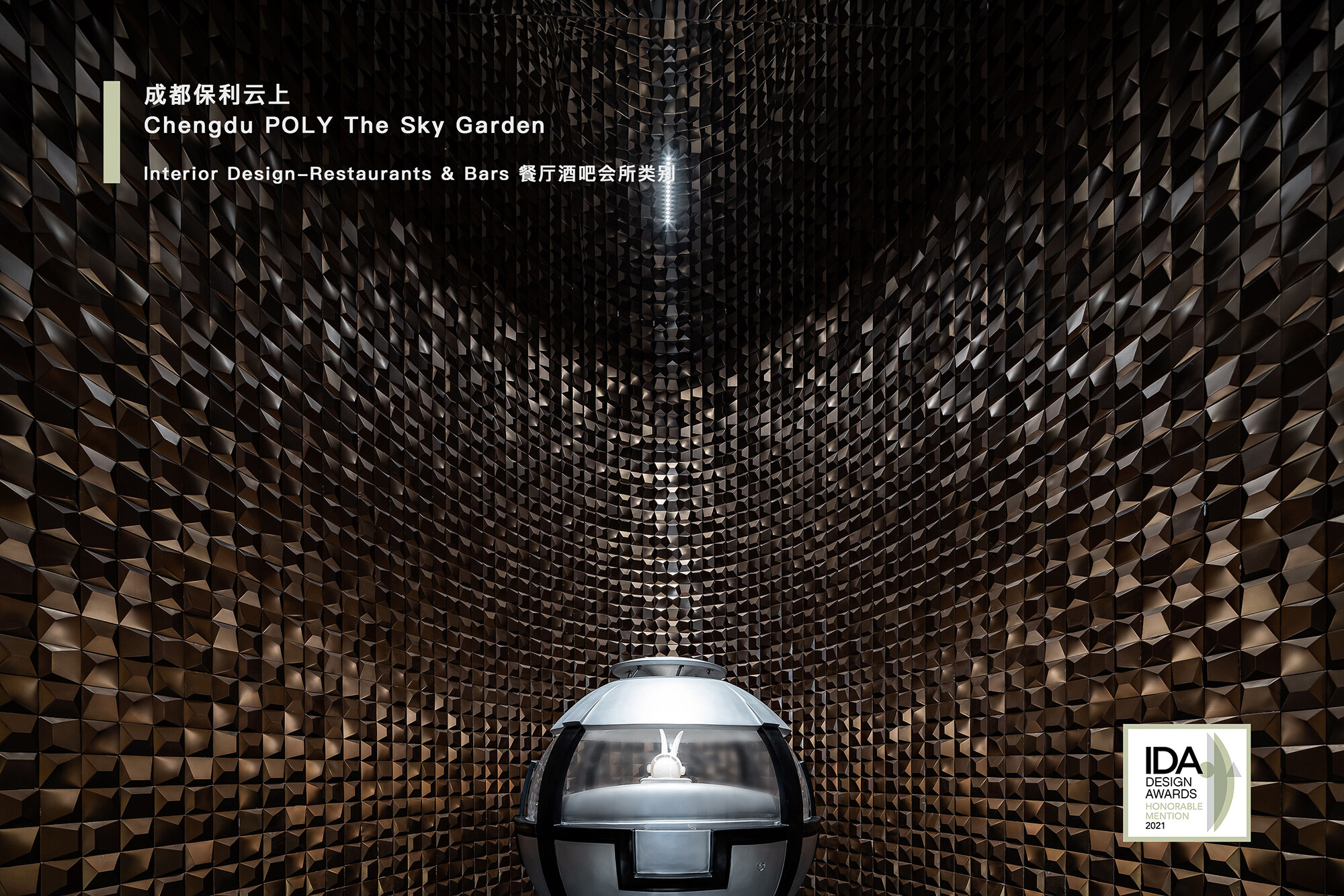 2021美国IDA国际设计大奖 - 共生形态 C&C DESIGN-4