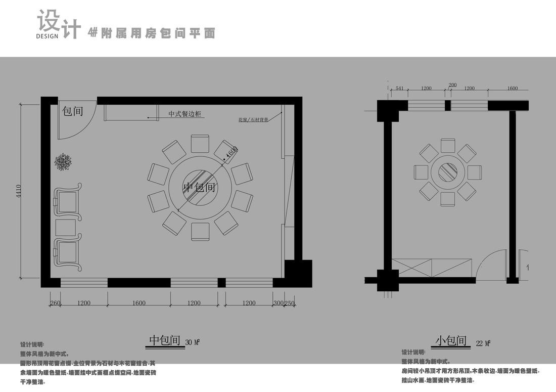 新中式风格餐厅设计实景赏析-43
