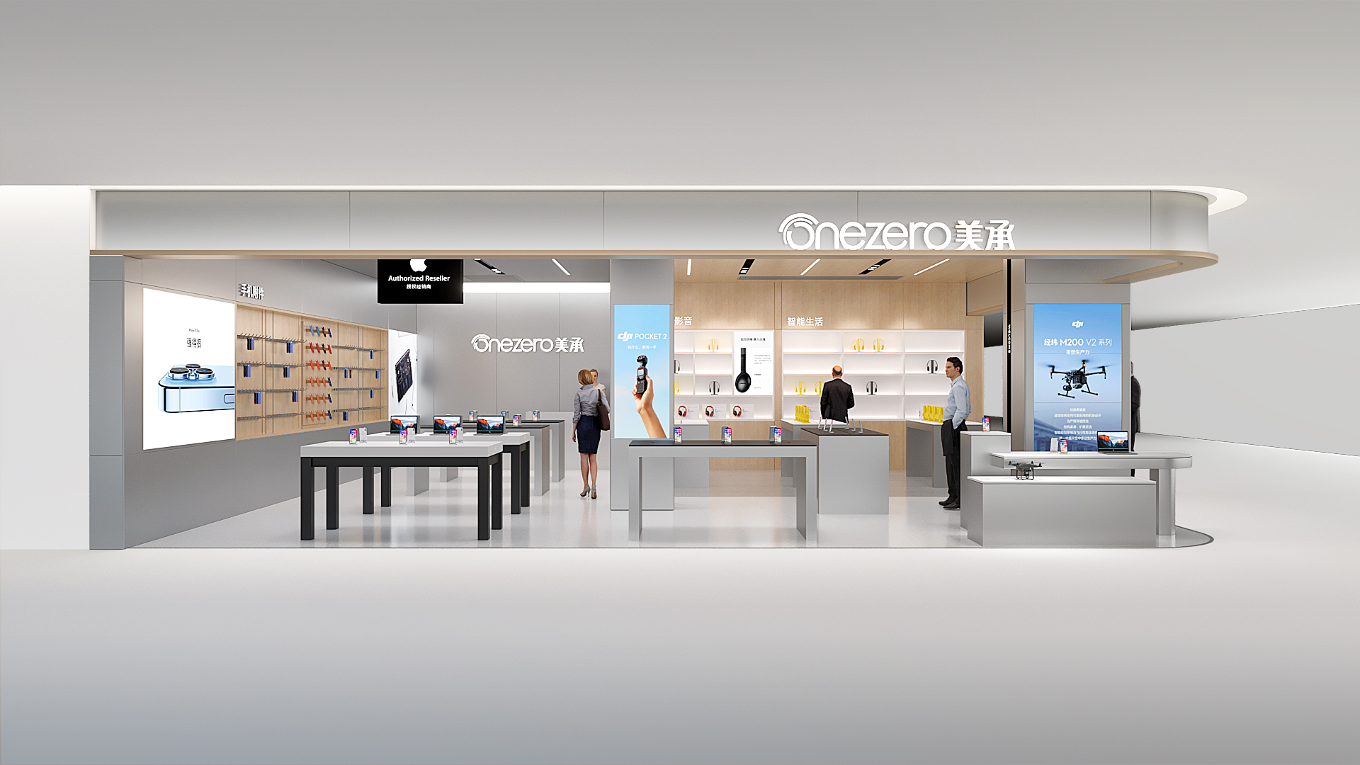 onezero美承 手机店 品牌形象设计-11