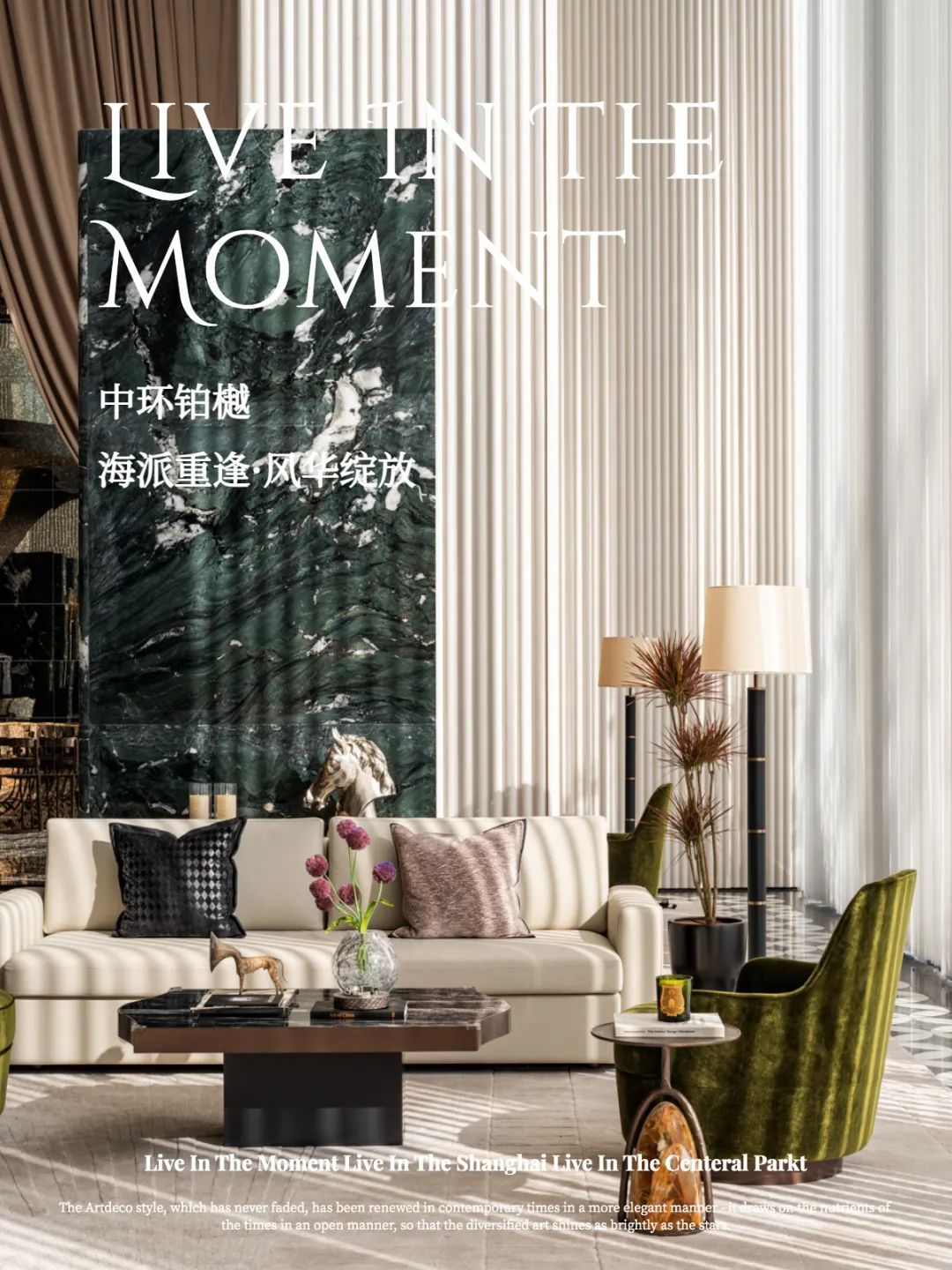 法云设计|上海中环铂樾售楼处：海派重逢，风华绽放！-0