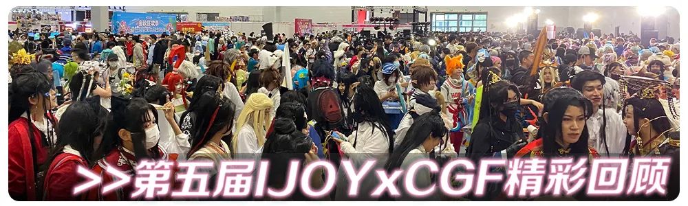 【IJOY漫展】招聘啦！招聘啦！期待小伙伴们的加入！期待大家投递简历！-73
