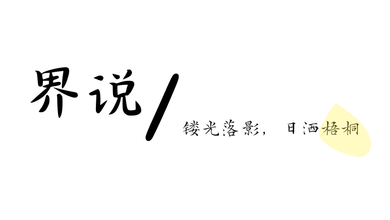 《镂光落影》· 长沙 260㎡意式极简私宅设计丨中国长沙丨方平米设计机构-32