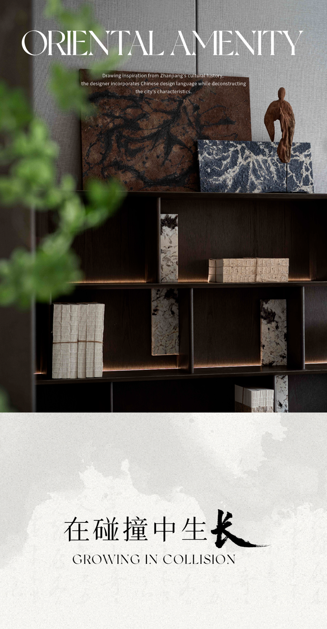 【AVAD范可萨设计新作】华润置地湛江润府：R-HOME润享生活家，风从东方来-1