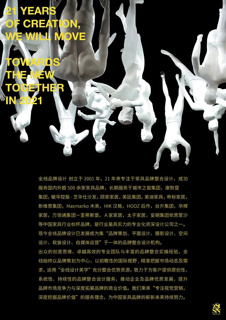 华师傅家居简意系列形象展厅丨中国东莞丨TSINSIN 全线品牌设计,素琢软装-83