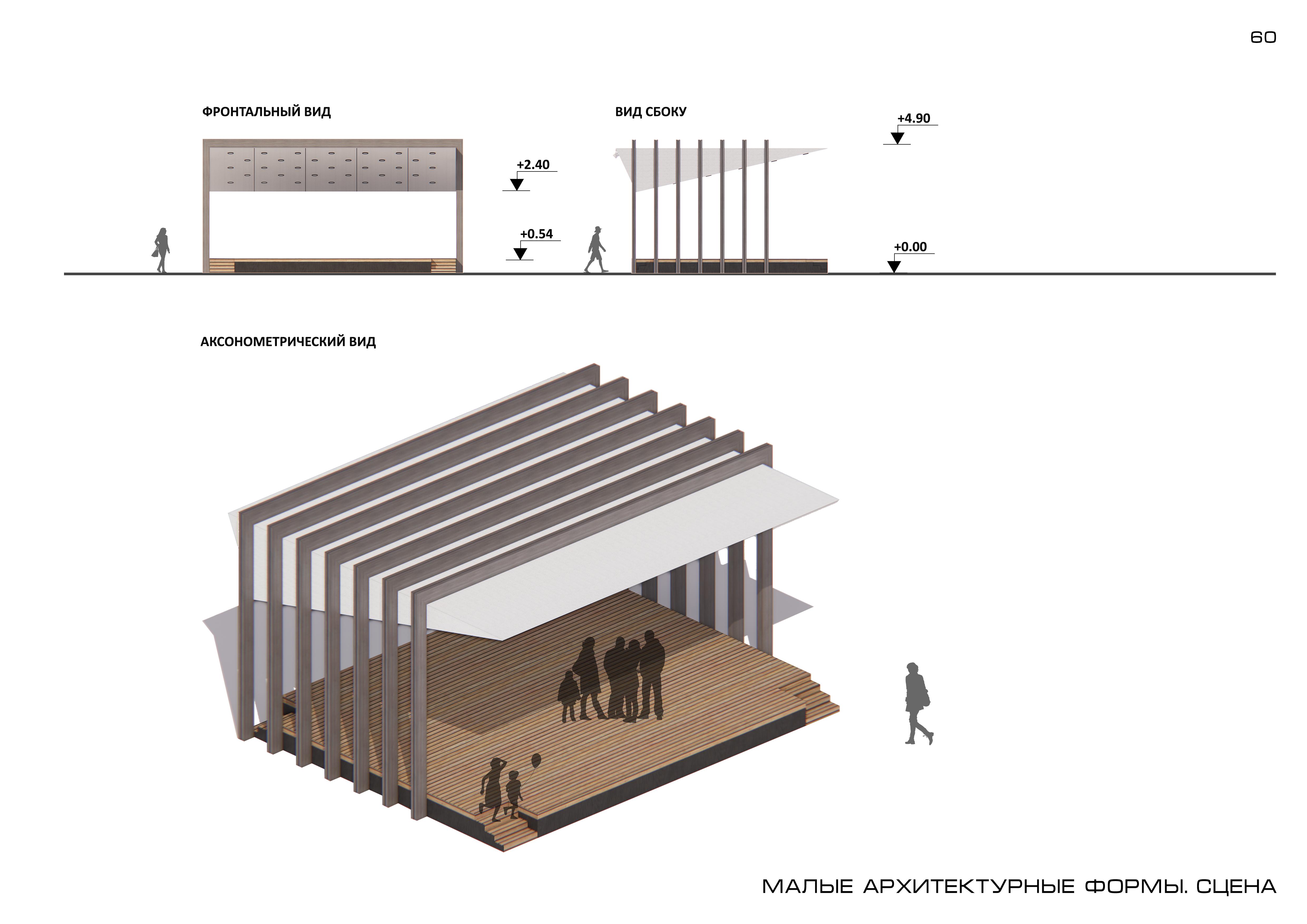 ГОРСАД. Дизайн-проект благоустройства-21