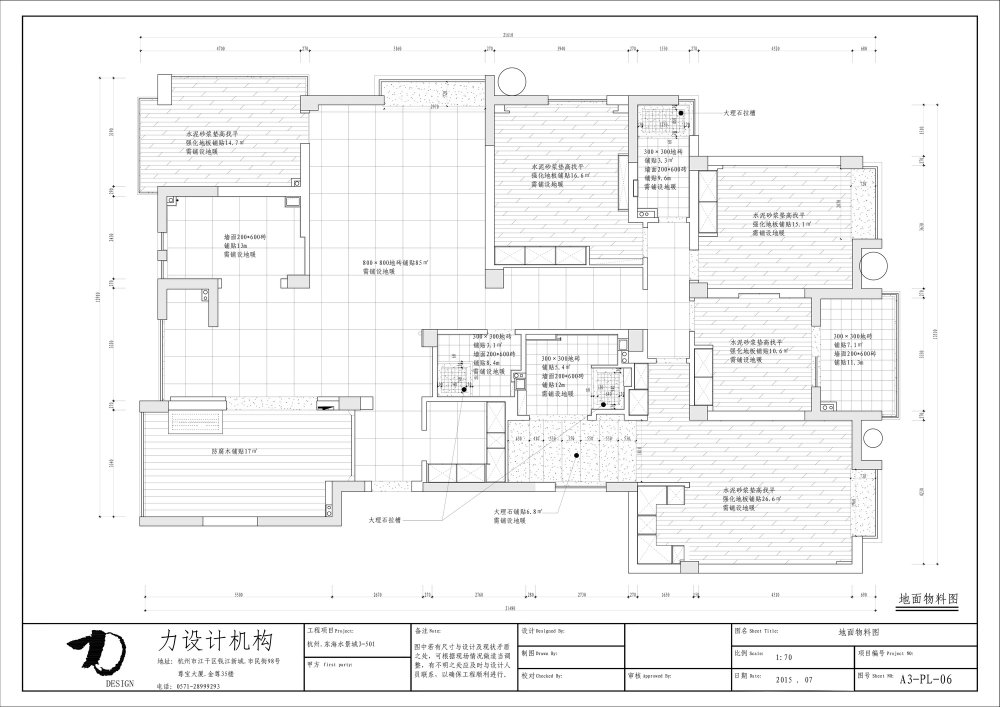 杭州东海水景城大平层现代风格样板房设计-35