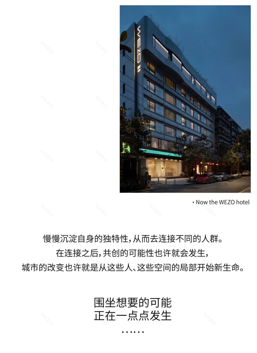 韦佐酒店丨中国成都丨惟道创意-9