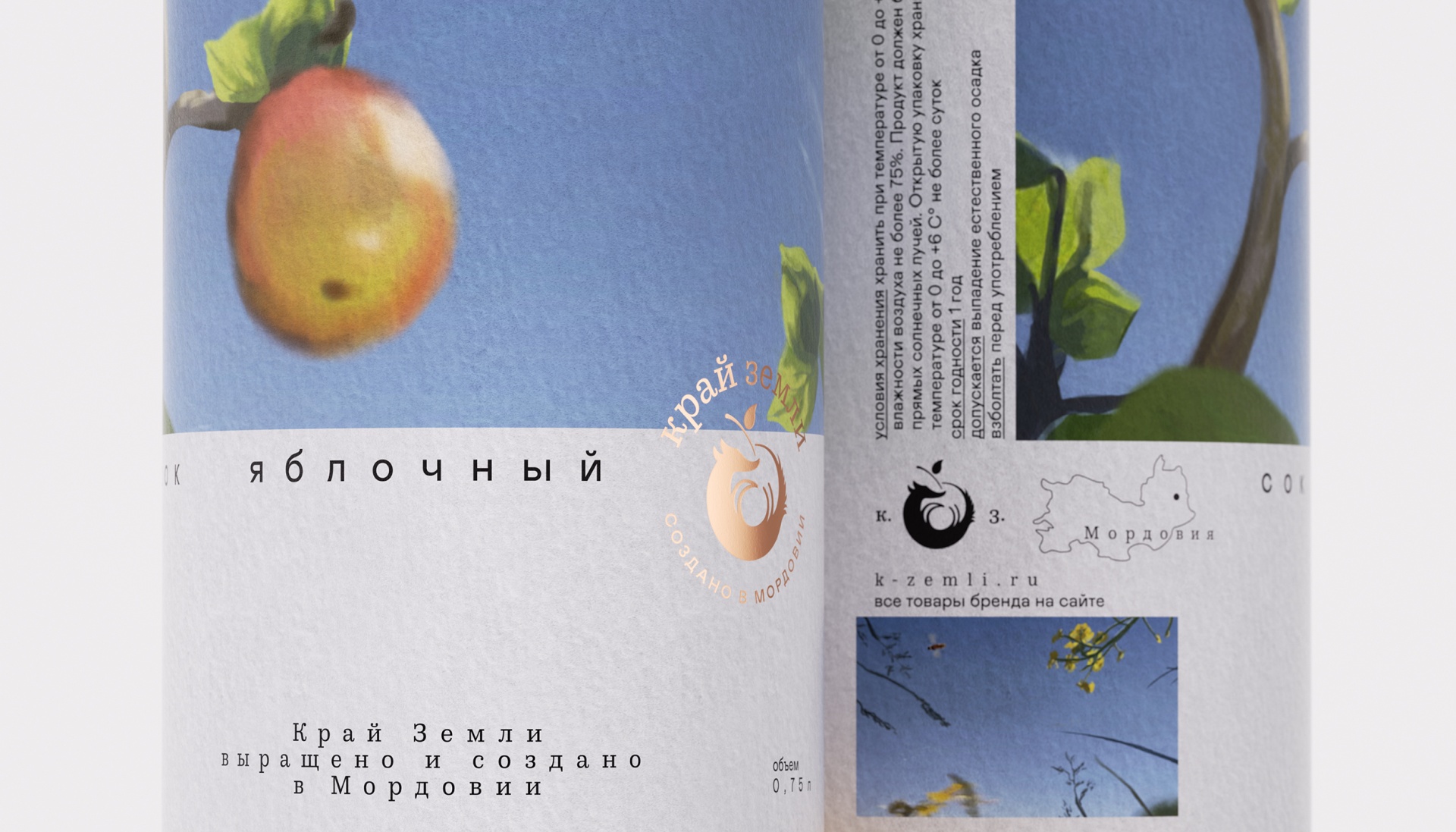 “Krai Zemli”品牌设计丨omsky-16