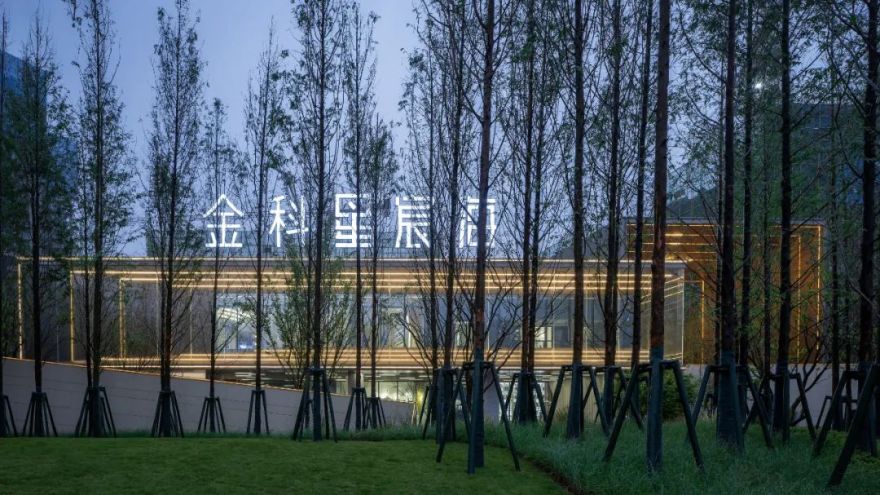 金科·星宸海 | 城市山林中的星辰大海-108
