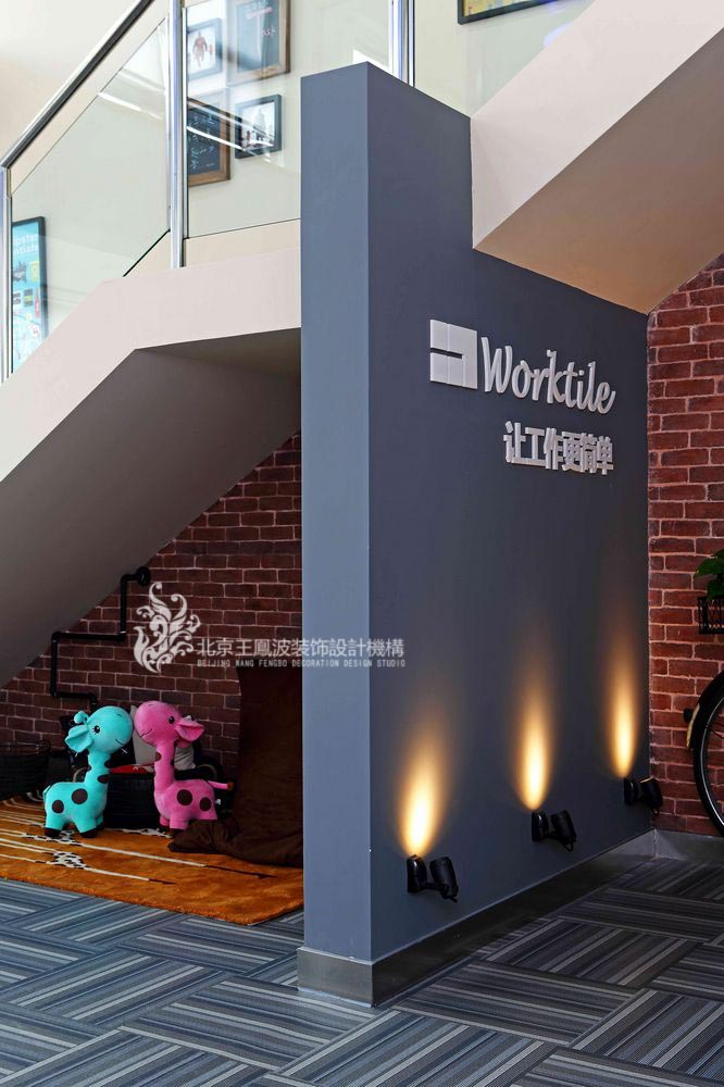 中小型个性办公空间设计\瑞普大厦worktile办公空间-4