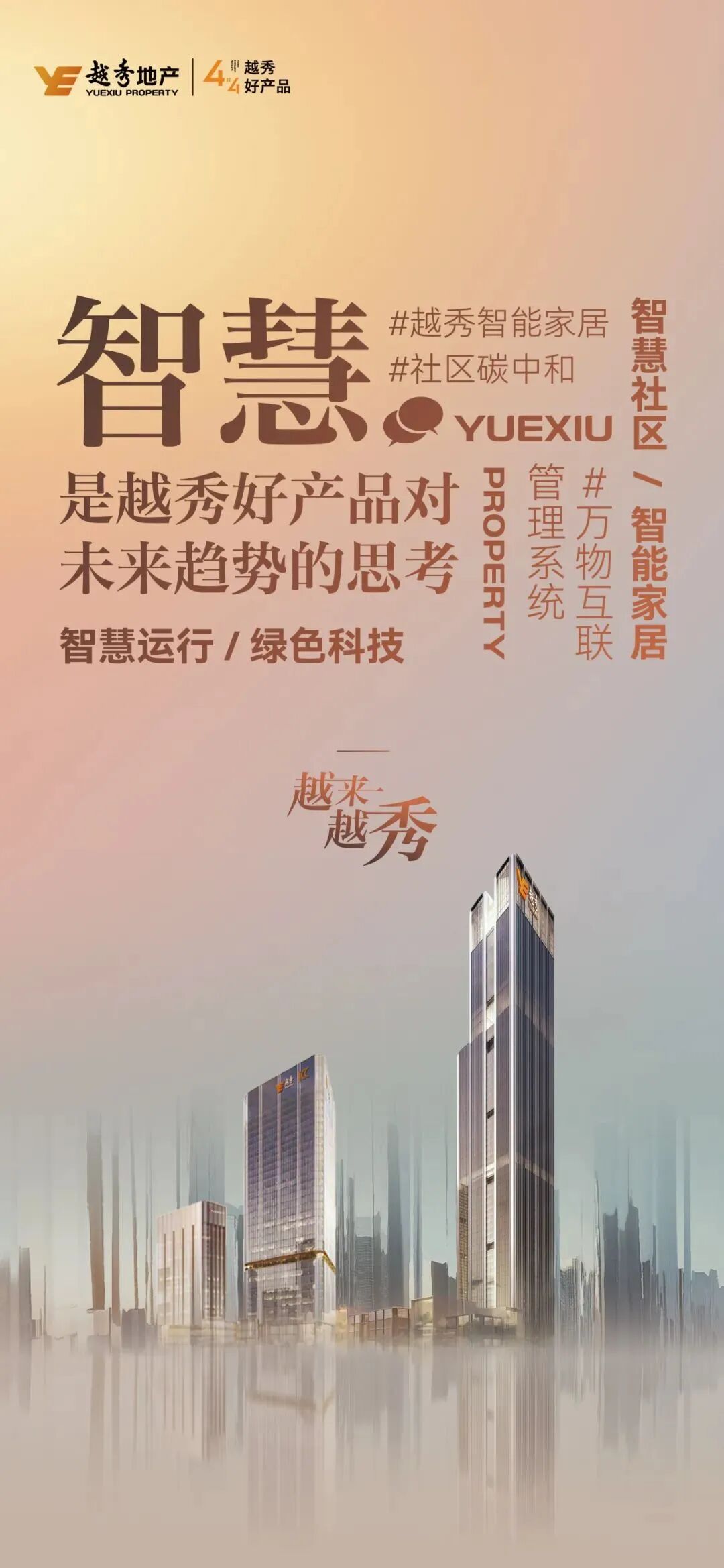 载誉加冕！如玺华院入席亿翰智库2025上半年中国高端臻选作品榜！-21