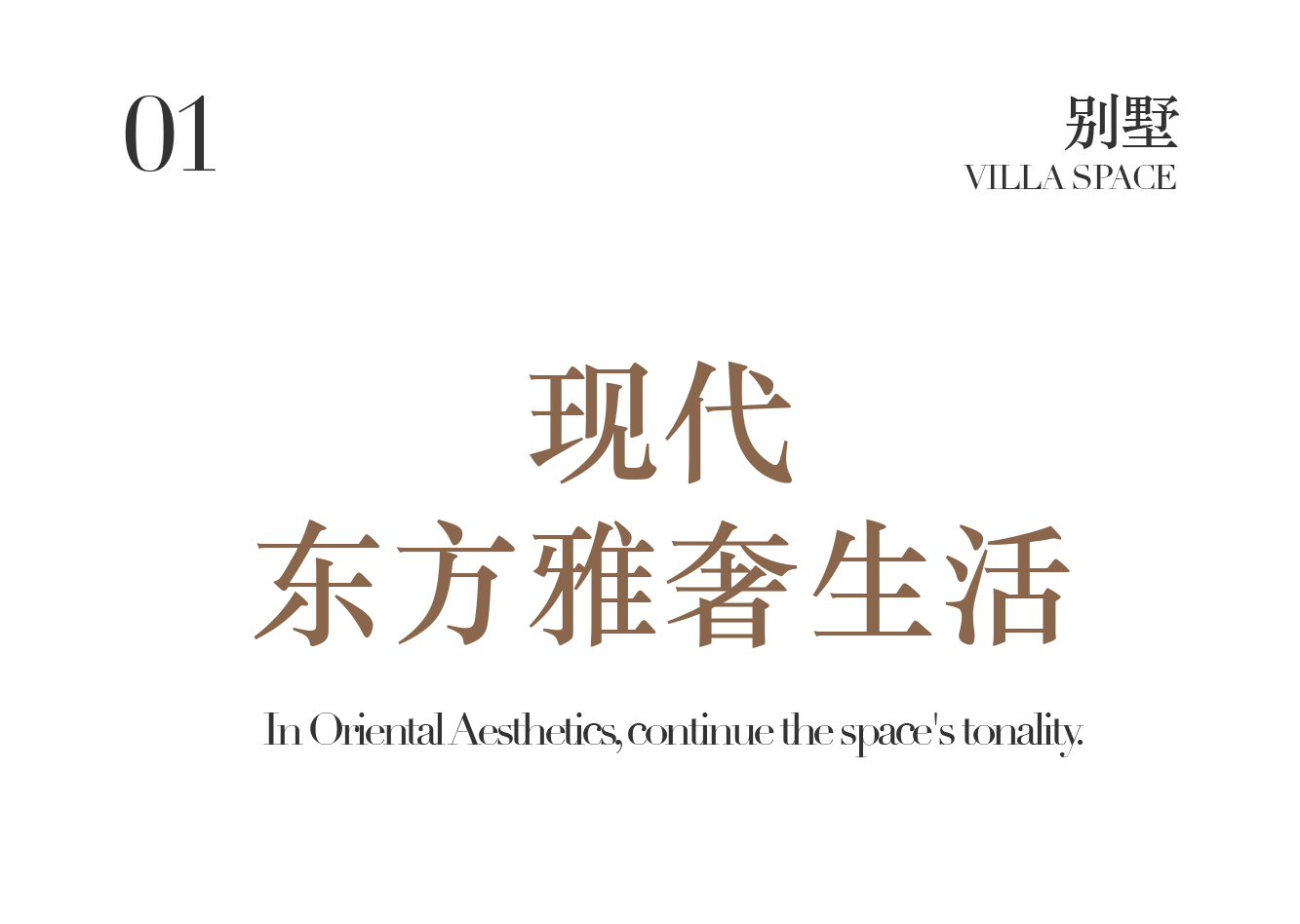 ·西城云著 243m²&186m²样板间丨中国宜昌丨深圳市蜜尔室内艺术设计有限公司-7