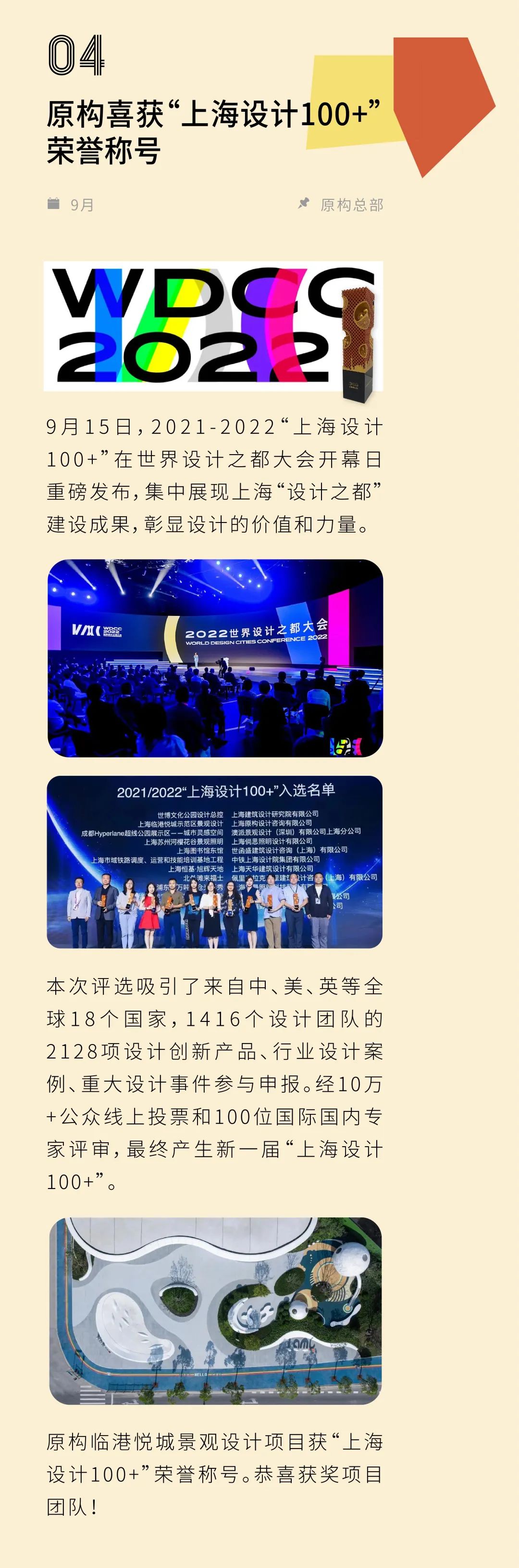 NEWSLETTER|守心自暖，安静淡然-4