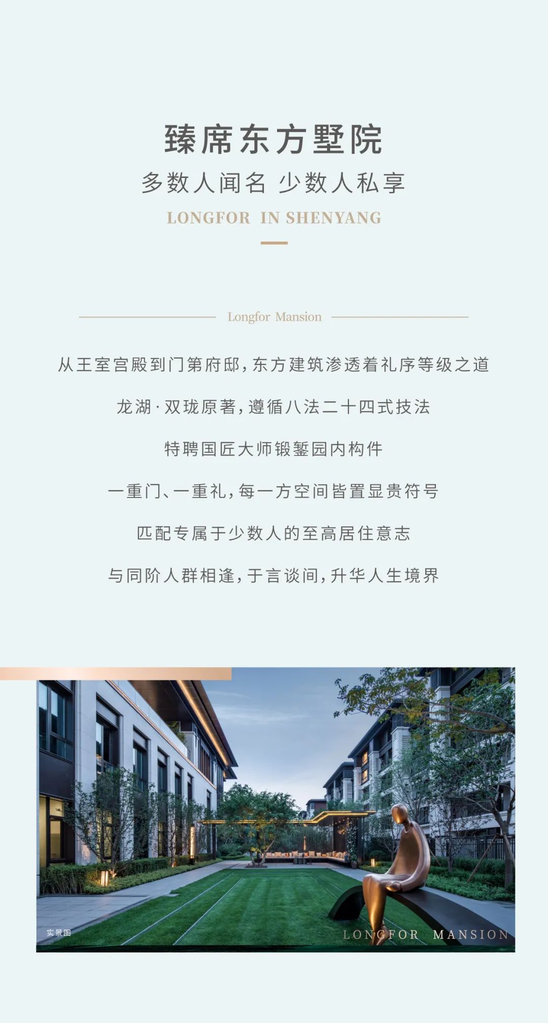 臻席封藏 「墅」不久候-3