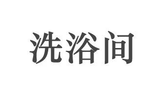 简约自在的现代轻奢之家丨中国宿迁丨金螳螂家泗阳店-58