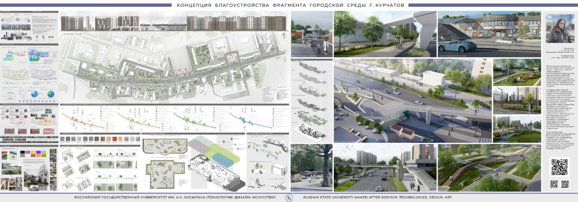 库尔恰托夫市城市环境片段改善概念及总体规划丨哈萨克斯坦库尔恰托夫-23