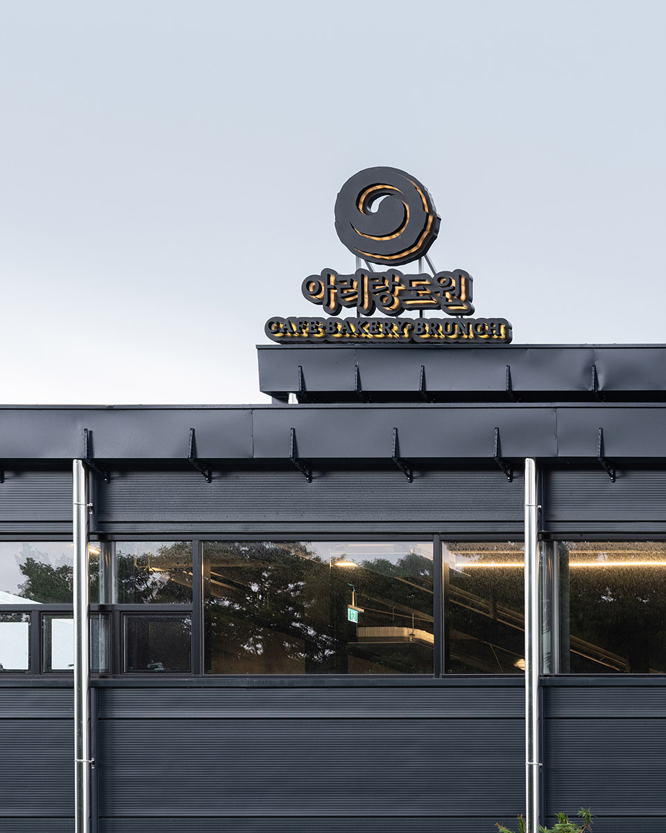 Arirang Dowon咖啡店丨韩国丨Atelier SOW-118