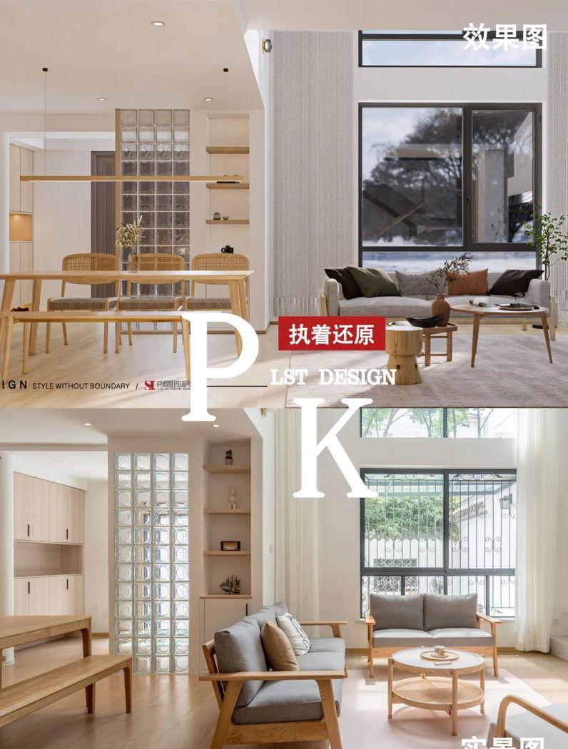 武汉刘思彤设计工作室 | 余伴 | 原木风格打造三代同堂舒适家-30