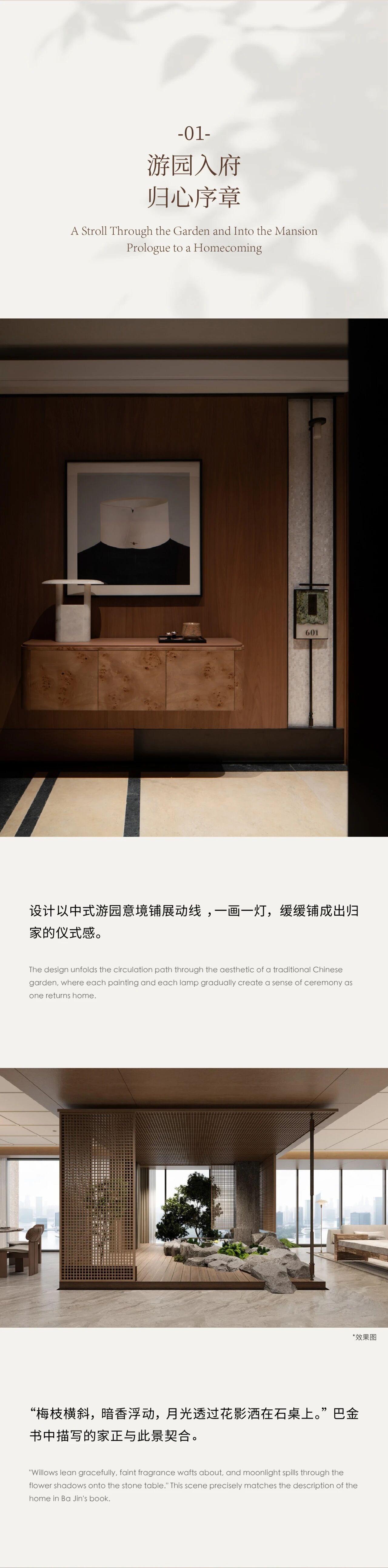 万科·安璞轩样板间丨中国绍兴丨WSD世尊设计-1