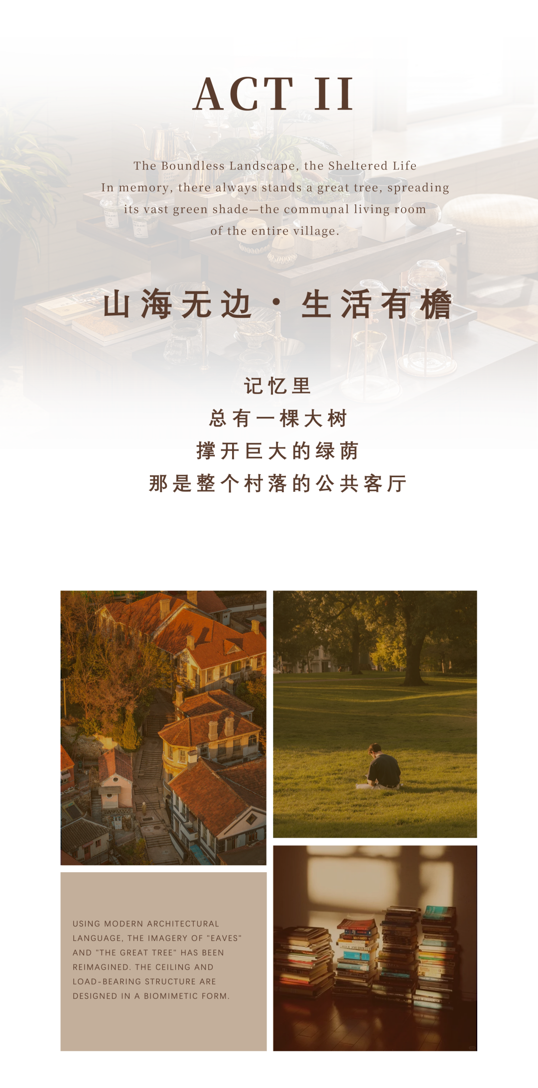 新作 · SRD赛瑞迪普｜鲁商金茂观海晓棠·当山海漫入日常-14