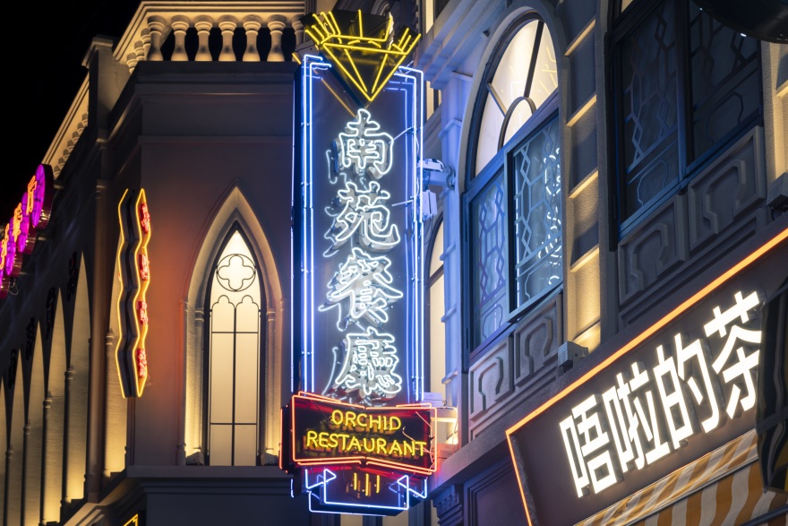 九叔的江湖后浪老街,焕然南宁丨中国中山丨夏谷暑雨-46