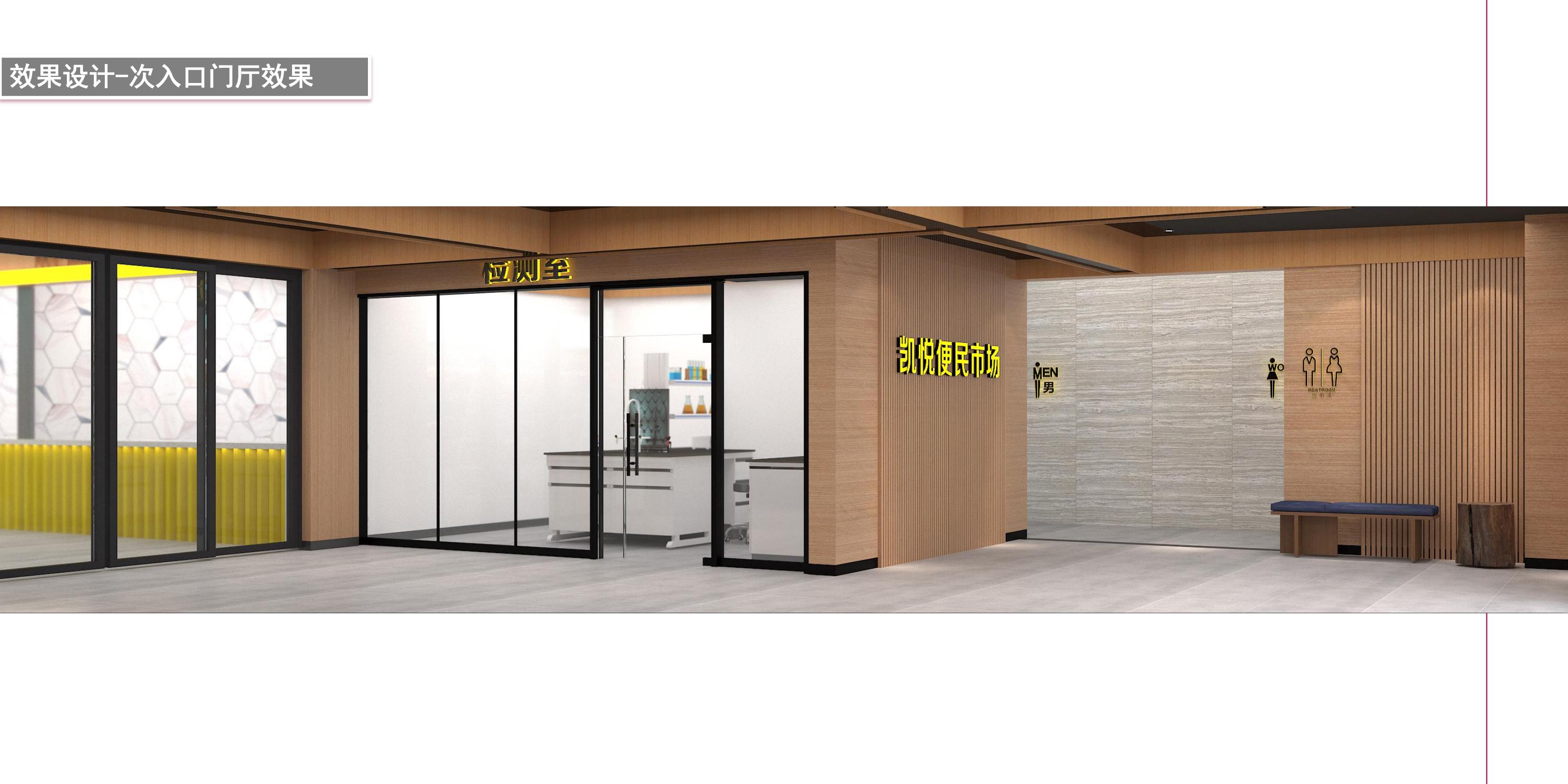 山东东营凯悦广场众成便民市场设计-13