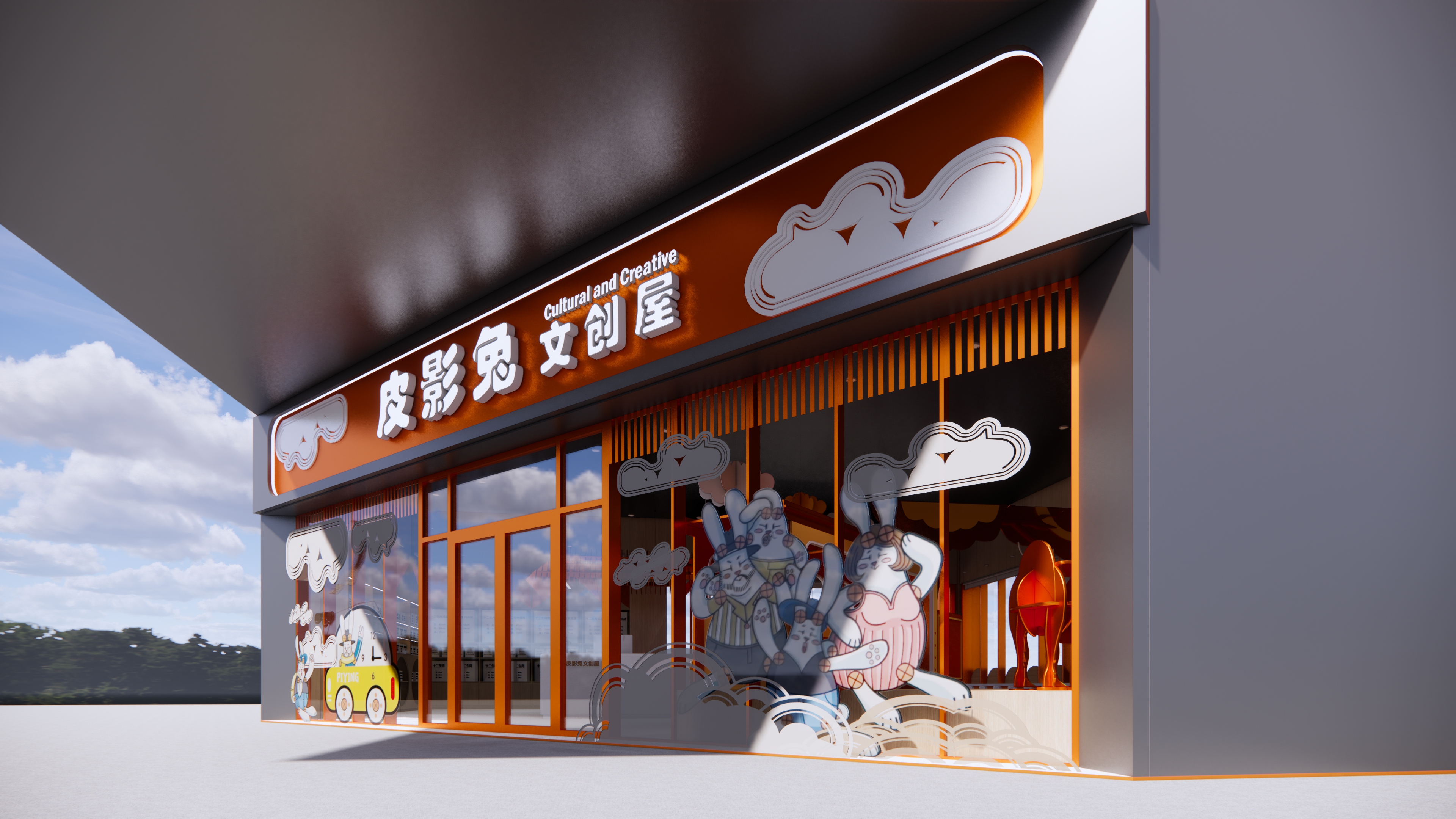 皮影兔主题乐园——纸艺文创屋-2