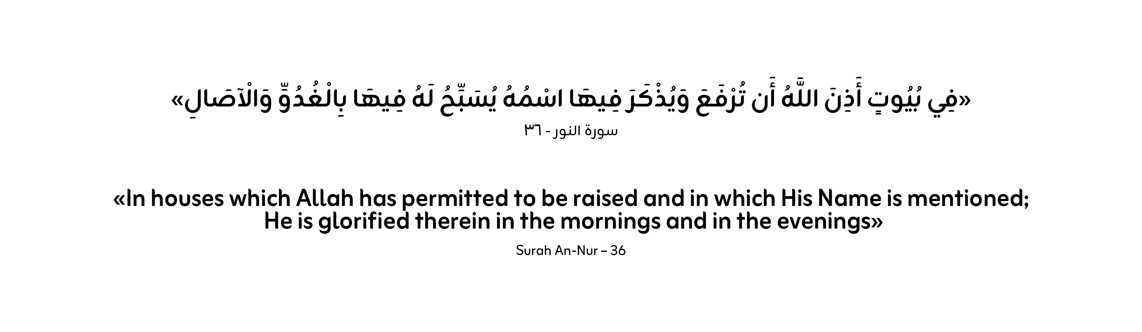 Rawah Mosque 拉瓦清真寺-41